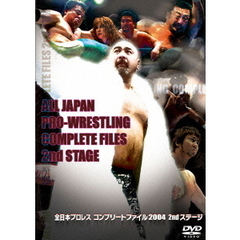 全日本プロレス コンプリートファイル 2004 2ndステージ（ＤＶＤ）