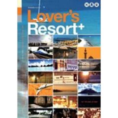 Lovers Resort+（ＤＶＤ）