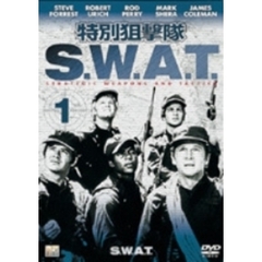 特別狙撃隊S.W.A.T. Vol.1 ＜期間限定生産＞（ＤＶＤ）