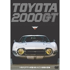 TOYOTA 2000 GT（ＤＶＤ）