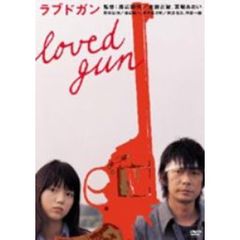 ラブドガン ＜期間限定生産＞（ＤＶＤ）
