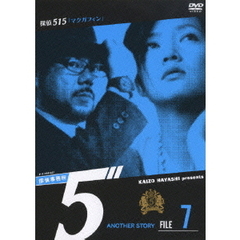 探偵事務所5″Another Story File 7（ＤＶＤ）