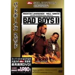 SUPERBIT(TM) バッドボーイズ2バッド ＜期間限定生産＞（ＤＶＤ）