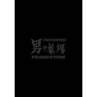 男の墓場 DVD-BOX ＜初回限定生産＞（ＤＶＤ）