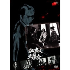 必殺スペシャル 仕事人大集合（ＤＶＤ）