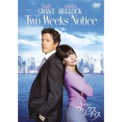 トゥー・ウィークス・ノーティス　特別版（ＤＶＤ）