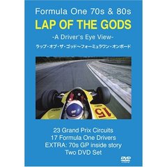 LAP　OF　THE　GODS～A　Drive’s　Eye　View～（ＤＶＤ）