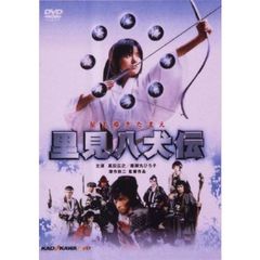 里見八犬伝（ＤＶＤ）