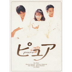 ピュア（ＤＶＤ）