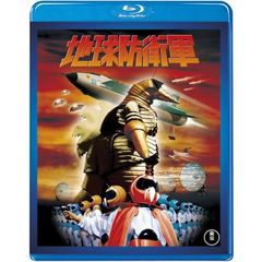 地球防衛軍（Ｂｌｕ－ｒａｙ　Ｄｉｓｃ）