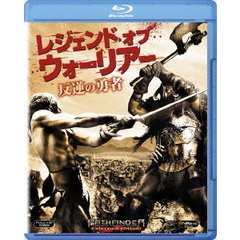 レジェンド・オブ・ウォーリアー　反逆の勇者（Ｂｌｕ－ｒａｙ　Ｄｉｓｃ）