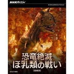NHKスペシャル 恐竜絶滅 ほ乳類の戦い ブルーレイBOX（Ｂｌｕ－ｒａｙ）