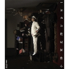 小林賢太郎テレビ　1・2　BD－BOX（Ｂｌｕ－ｒａｙ　Ｄｉｓｃ）