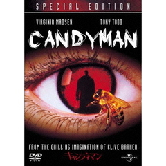 キャンディマン ＜初回限定生産＞（ＤＶＤ）