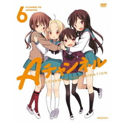 Aチャンネル 6 ＜完全生産限定版＞（ＤＶＤ）