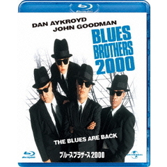 ブルース・ブラザース2000（Ｂｌｕ－ｒａｙ　Ｄｉｓｃ）