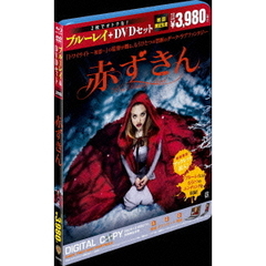 赤ずきん　ブルーレイ＆DVDセット（Ｂｌｕ－ｒａｙ　Ｄｉｓｃ）