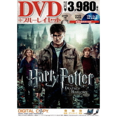 ハリー・ポッターと死の秘宝　PART2　DVD＆ブルーレイセット（ＤＶＤ）