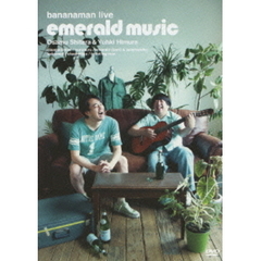 バナナマン／bananaman live emerald music（ＤＶＤ）