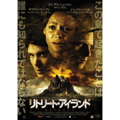 リトリート・アイランド（ＤＶＤ）