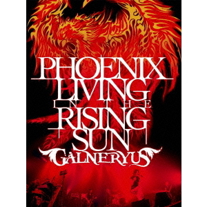 GALNERYUS／PHOENIX LIVING IN THE RISING SUN（ＤＶＤ） 通販｜セブン