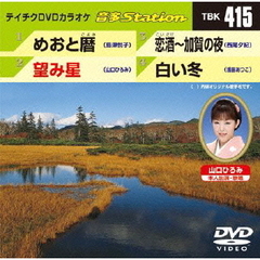 音多Station（ＤＶＤ）