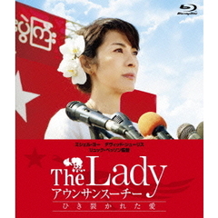 The　Lady　アウンサンスーチー　ひき裂かれた愛（Ｂｌｕ－ｒａｙ　Ｄｉｓｃ）