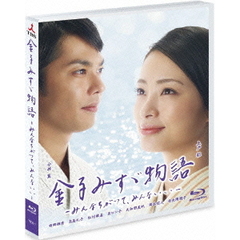 金子みすゞ物語－みんなちがって、みんないい－（Ｂｌｕ－ｒａｙ　Ｄｉｓｃ）
