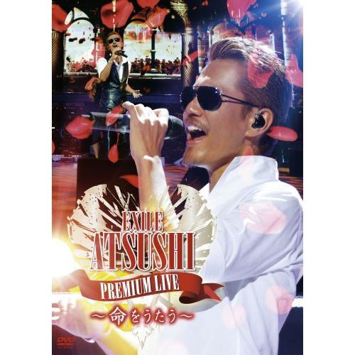 EXILE ATSUSHI PREMIUM LIVE ～命をうたう～（DVD） 通販｜セブン