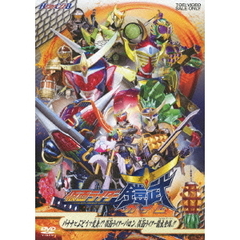 HERO CLUB 仮面ライダー鎧武／ガイム Vol.2 バナナとぶどうで変身! ?仮面ライダーバロン、仮面ライダー龍玄登場! !（ＤＶＤ）