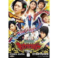 獣電戦隊キョウリュウジャー　VOL．8（ＤＶＤ）