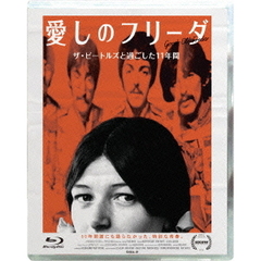 愛しのフリーダ（Ｂｌｕ－ｒａｙ　Ｄｉｓｃ）