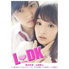 L・DK 【豪華版】（Ｂｌｕ－ｒａｙ）