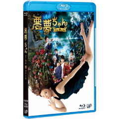 悪夢ちゃん　The　夢ovie（Ｂｌｕ－ｒａｙ　Ｄｉｓｃ）