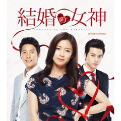 結婚の女神 コンプリートDVD-BOX（ＤＶＤ）
