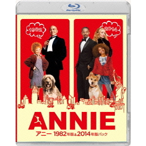 アニー 1982年版＆2014年版パック ＜初回生産限定＞（Ｂｌｕ－ｒａｙ） 通販｜セブンネットショッピング