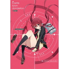 城下町のダンデライオン　vol．1（ＤＶＤ）