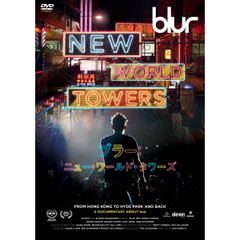 blur：NEW WORLD TOWERS（ＤＶＤ）