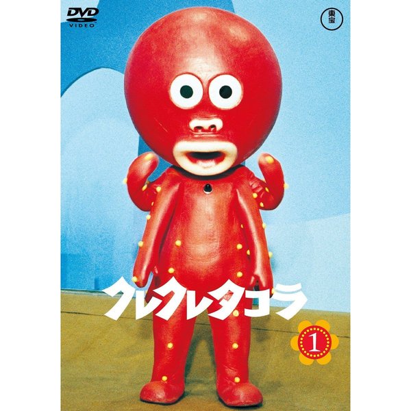 クレクレタコラ コンプリート・コレクション vol．1（DVD） 通販
