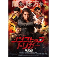 ノンストップ・トリガー（ＤＶＤ）