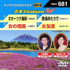 音多Station　W（ＤＶＤ）