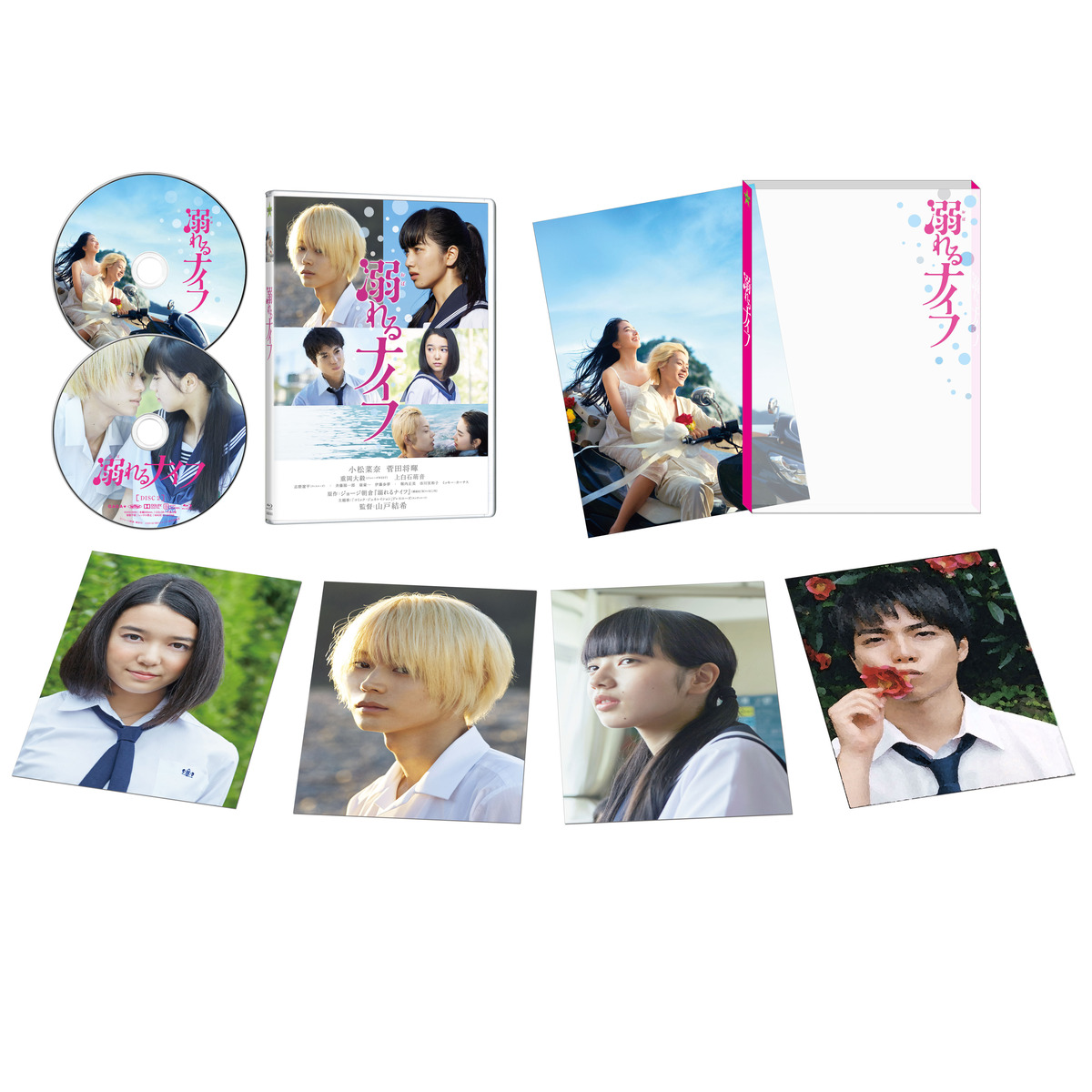 溺れるナイフ コレクターズ・エディション（Blu－ray Disc