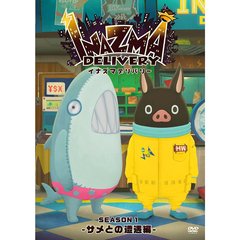イナズマデリバリー　vol．1（ＤＶＤ）