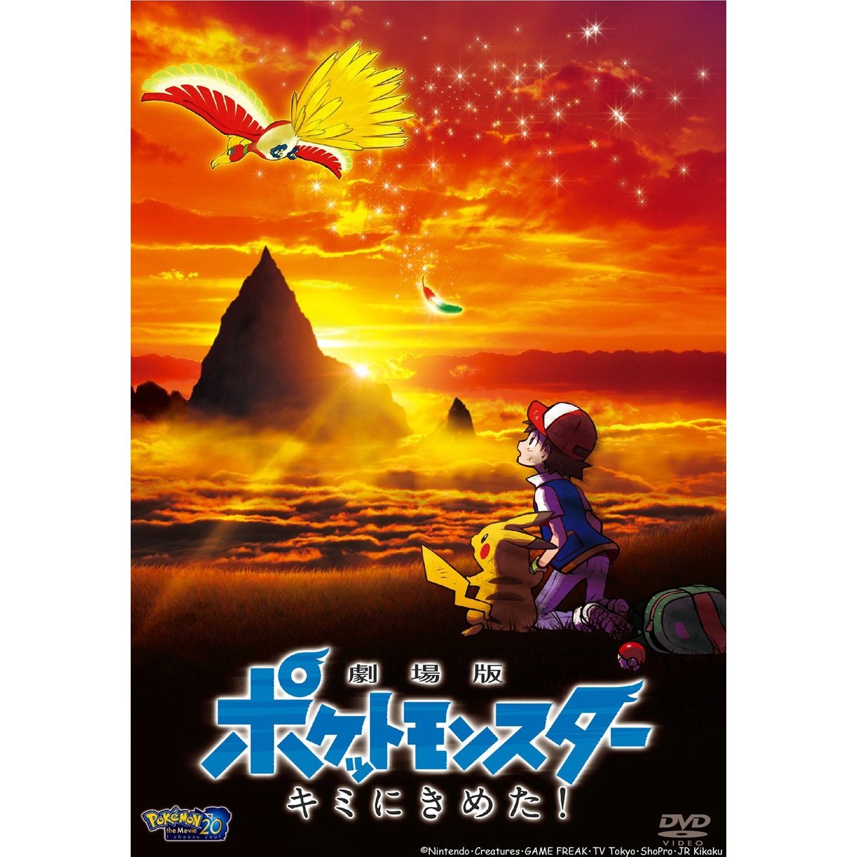 ポケモン 劇場版 セル版DVD 17本セット　ポケットモンスター ポケモン 劇場版 セル版DVD 17本セット ポケットモンスター