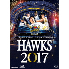 HAWKS 2017 2017年 福岡ソフトバンクホークスV奪還の軌跡（ＤＶＤ）