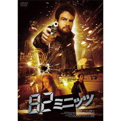 82ミニッツ（ＤＶＤ）