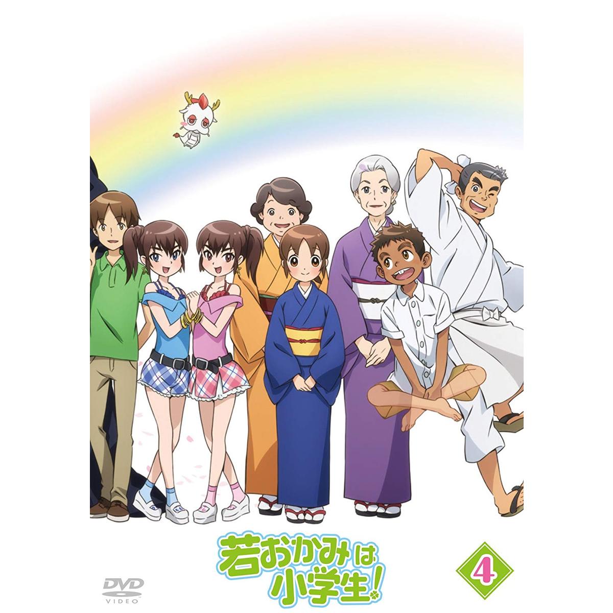 若おかみは小学生！ Vol．4（DVD） 通販｜セブンネットショッピング