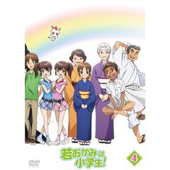 若おかみは小学生！ Vol.4（ＤＶＤ）