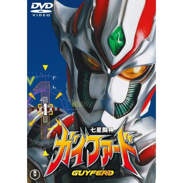 七星闘神ガイファード DVD　BOX
