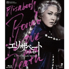 MASTERPIECE　COLLECTION　【リマスター版】　『エリザベート－愛と死の輪舞－』　（’98年宙組）（Ｂｌｕ－ｒａｙ）